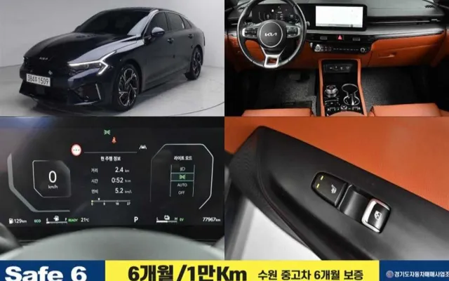 K5 중고차 더 뉴 K5 하이브리드 3세대 프레스티지 매물 사진 10 - 2024/01 77,963km